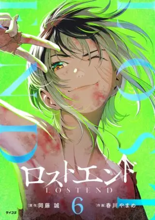 Cover LOSTEND