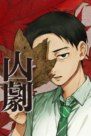 Cover Sangeki