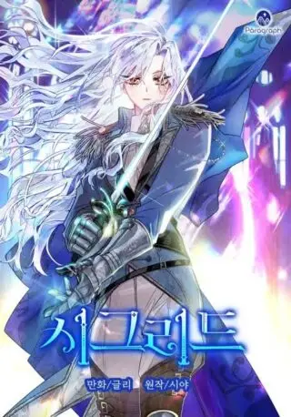 Cover Sigrid